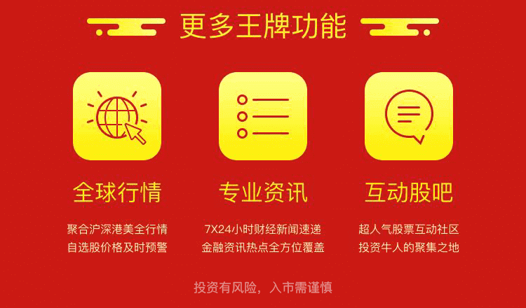 东方财富专业版-修改_06.png