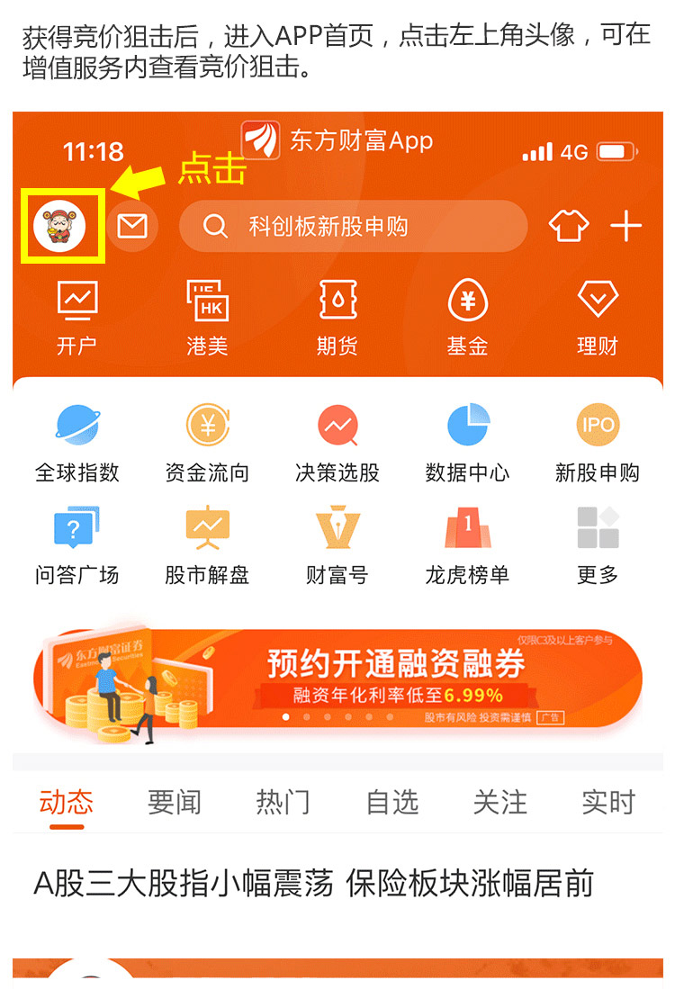 竞价狙击使用说明去头去尾_01.jpg